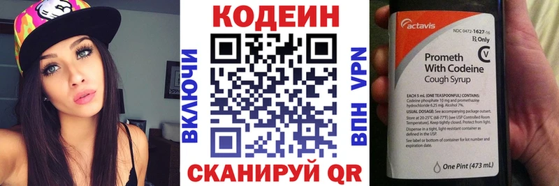 Кодеиновый сироп Lean напиток Lean (лин)  Купить закладки  Саки 