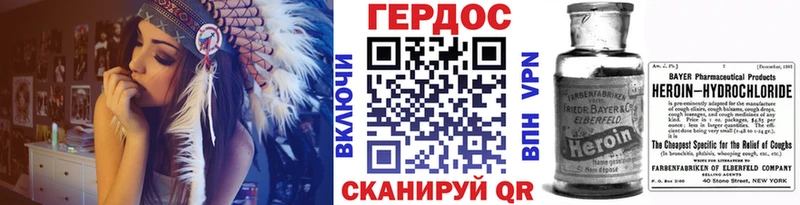 ГЕРОИН герыч  Купить закладки  Саки 
