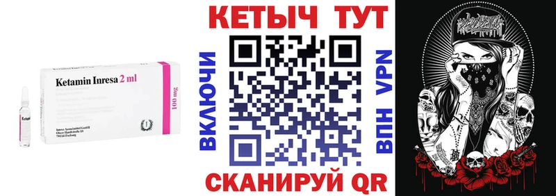 Купить где  Саки  Кетамин ketamine 
