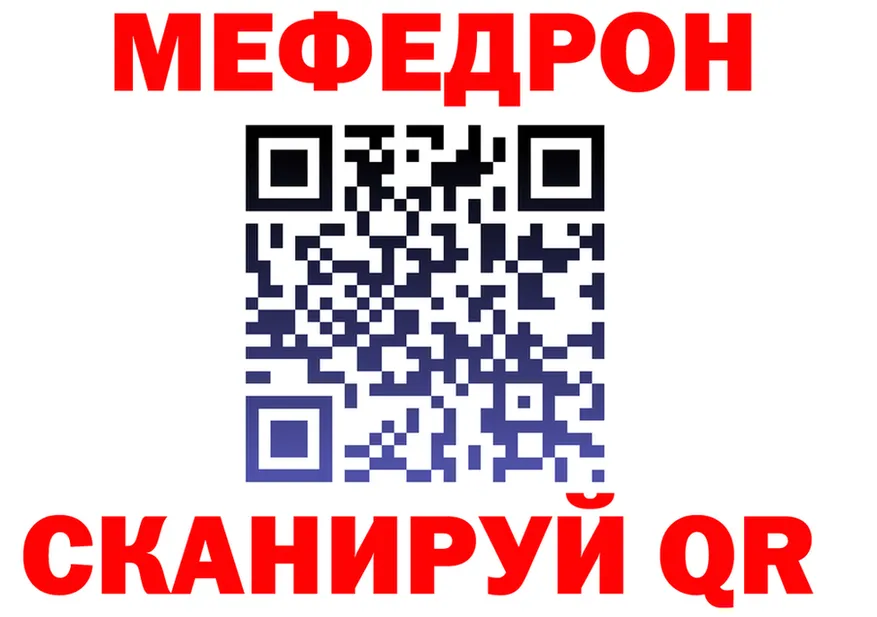 МЕФ VHQ зеркало это МЕГА Саки