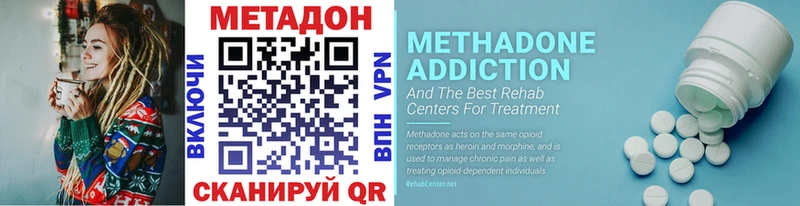 Метадон VHQ  Купить закладки  Саки 